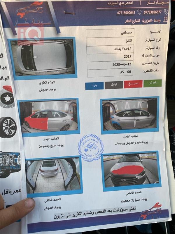 car image